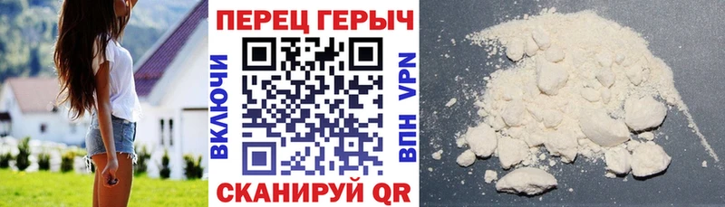 ГЕРОИН хмурый  Купить закладки  Дыгулыбгей 